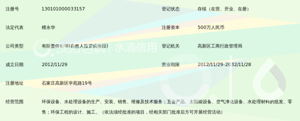 石家莊浩特環保設備 環保領域的專業力量