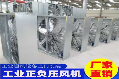 連云港負壓風機專業制造商——金柚環保設備，助力綠色生產與節能環保